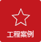 億順?shù)囯姵毓こ贪咐? width=
